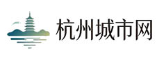 杭州城市网